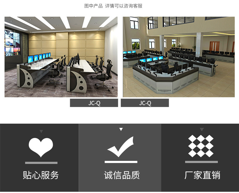 厂家直销信息指挥中心监控台操作台 控制台定制调度台指挥台示例图17