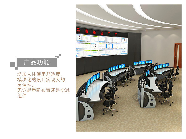 厂家直销信息指挥中心监控台操作台 控制台定制调度台指挥台示例图8