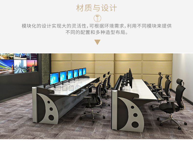 厂家直销信息指挥中心监控台操作台 控制台定制调度台指挥台示例图12