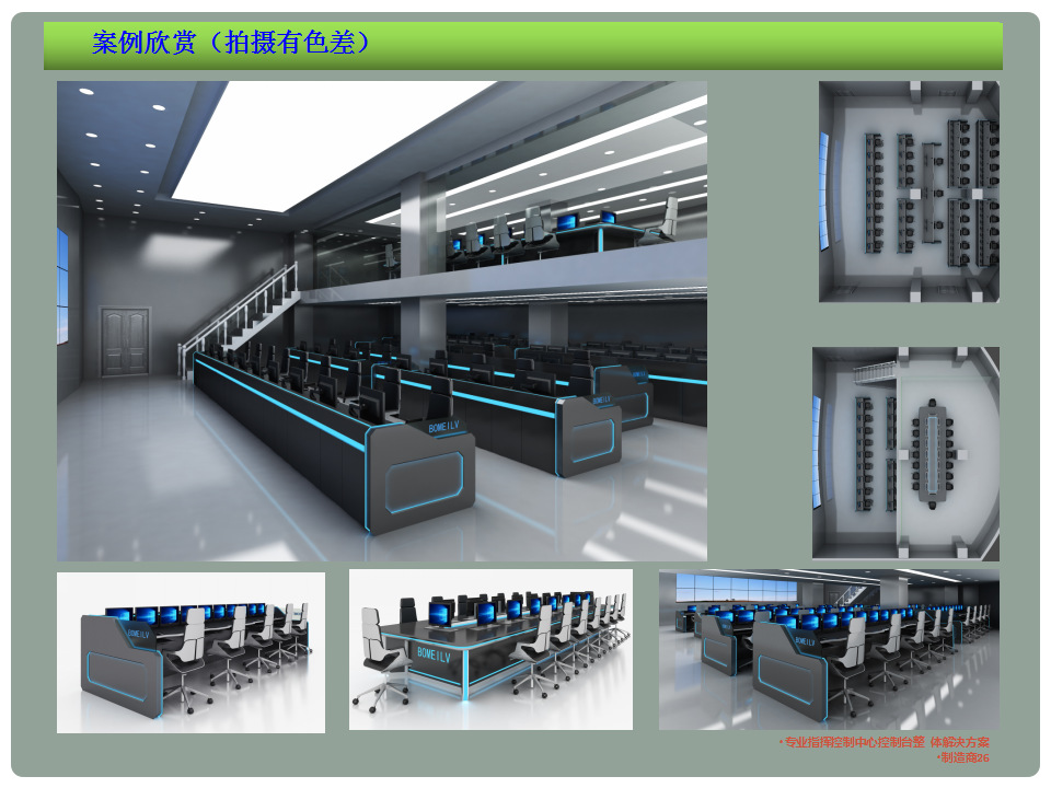 控制台监控控制台智能控制台调度台操作台指挥控制台定做示例图25