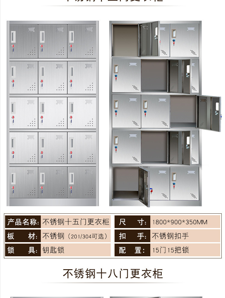 扬州不锈钢文件柜不锈钢更衣柜文件柜员工柜多门鞋柜储物柜带锁柜示例图2