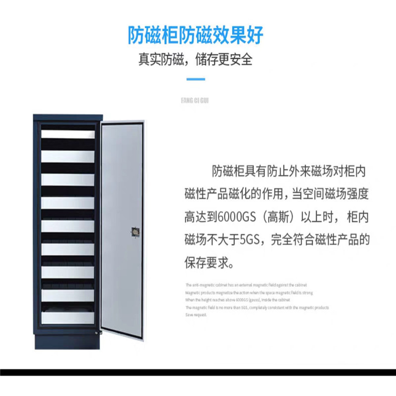 同恩7抽屉声像防磁文件柜 数据安全防磁信息柜 钢制防磁柜280升示例图2