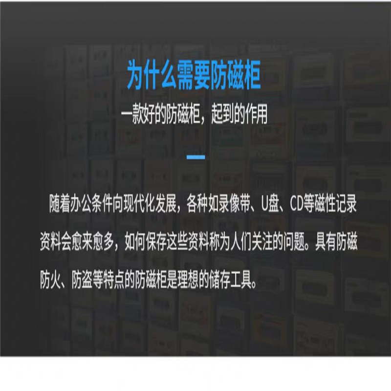 同恩7抽屉声像防磁文件柜 数据安全防磁信息柜 钢制防磁柜280升示例图3