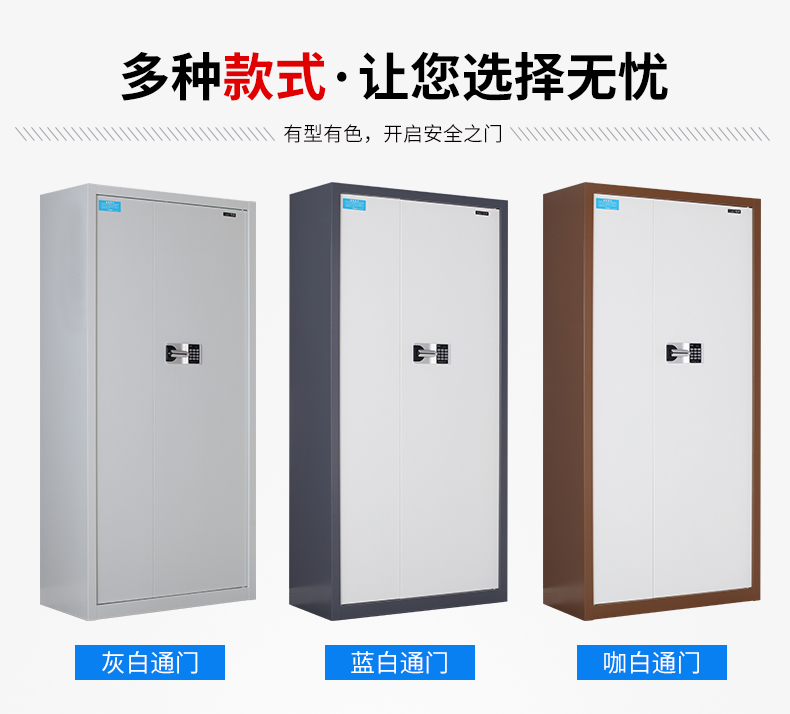 文件柜加工厂订货 电子文件保密柜 质量好价格优