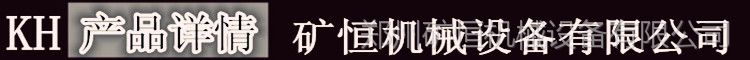矿恒2