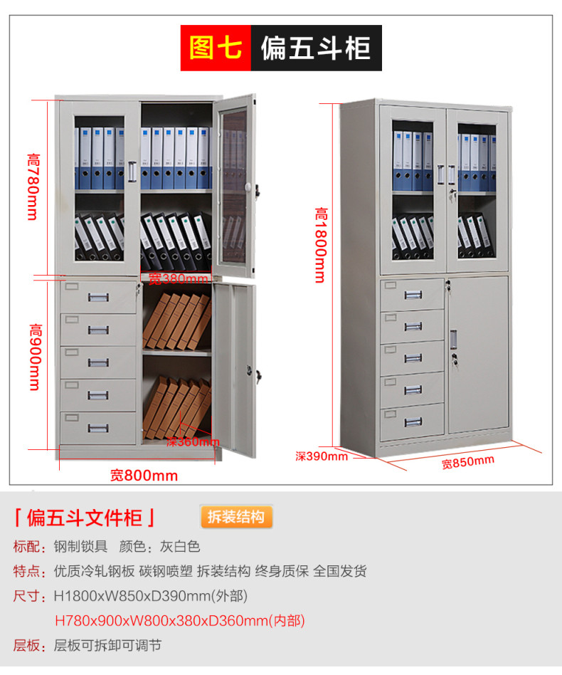 武圣文件柜厂家直销 钢制办公柜定制  档案柜厂家示例图8