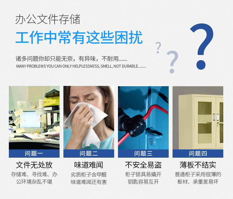 钢制资料柜文件柜办公档案加厚偏三斗内保文件柜凭证柜储物柜子示例图3