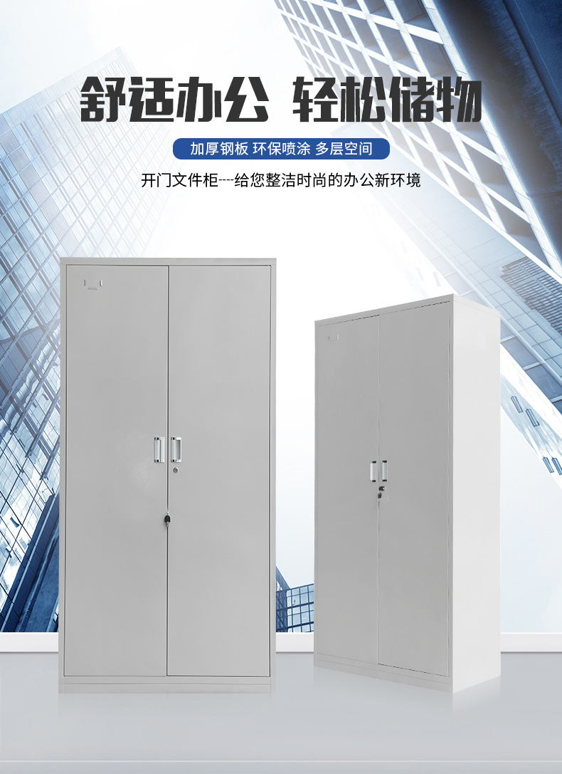 钢制 开门文件柜 /档案柜/资料柜铁皮文件柜 可加工定制示例图1