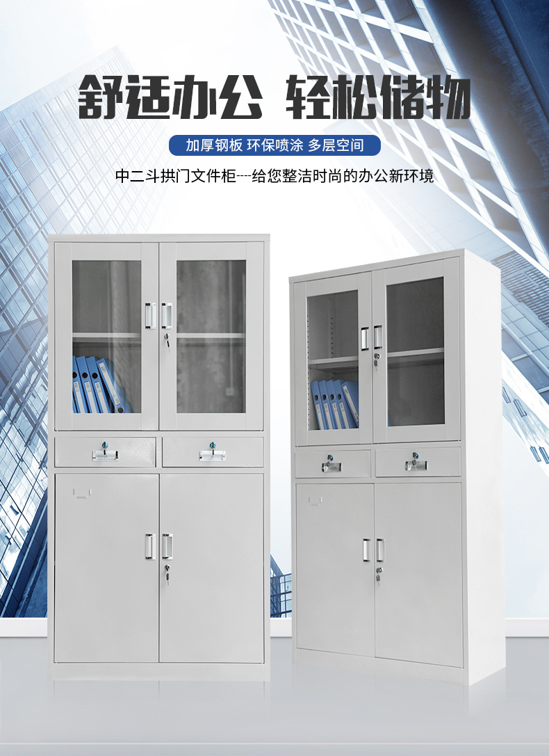 钢制资料柜文件柜加厚中二斗拱门文件柜凭证柜储物柜子厂家直销示例图1