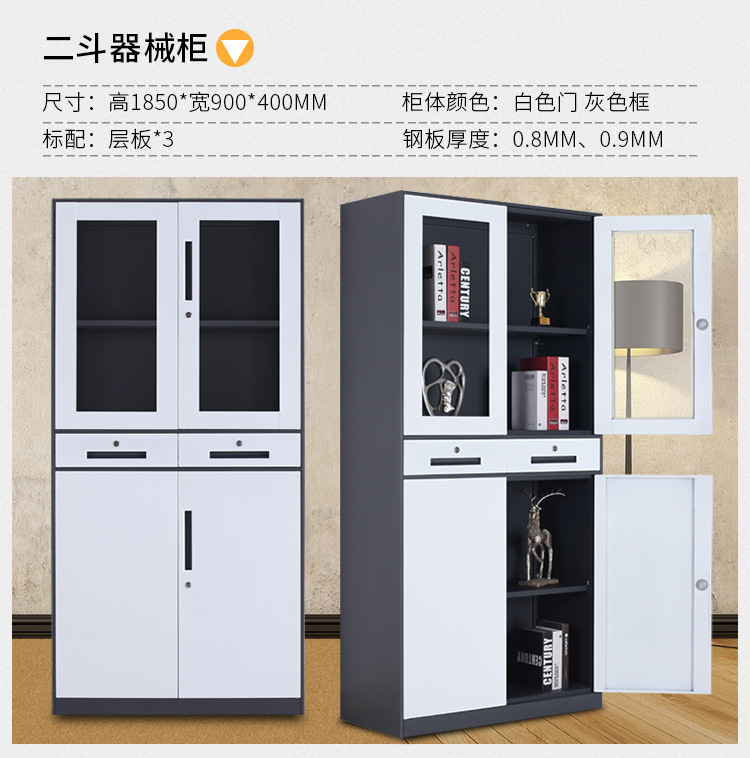钢制文件柜拆装矮柜铁皮柜办公司资料凭证柜玻璃抽屉带锁柜档案柜示例图14