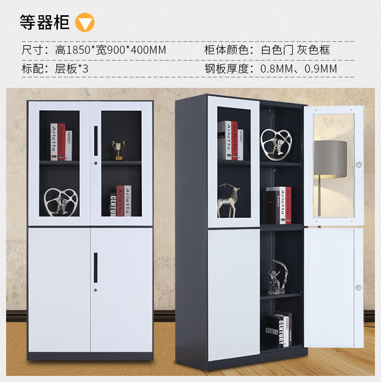 钢制文件柜拆装矮柜铁皮柜办公司资料凭证柜玻璃抽屉带锁柜档案柜示例图15