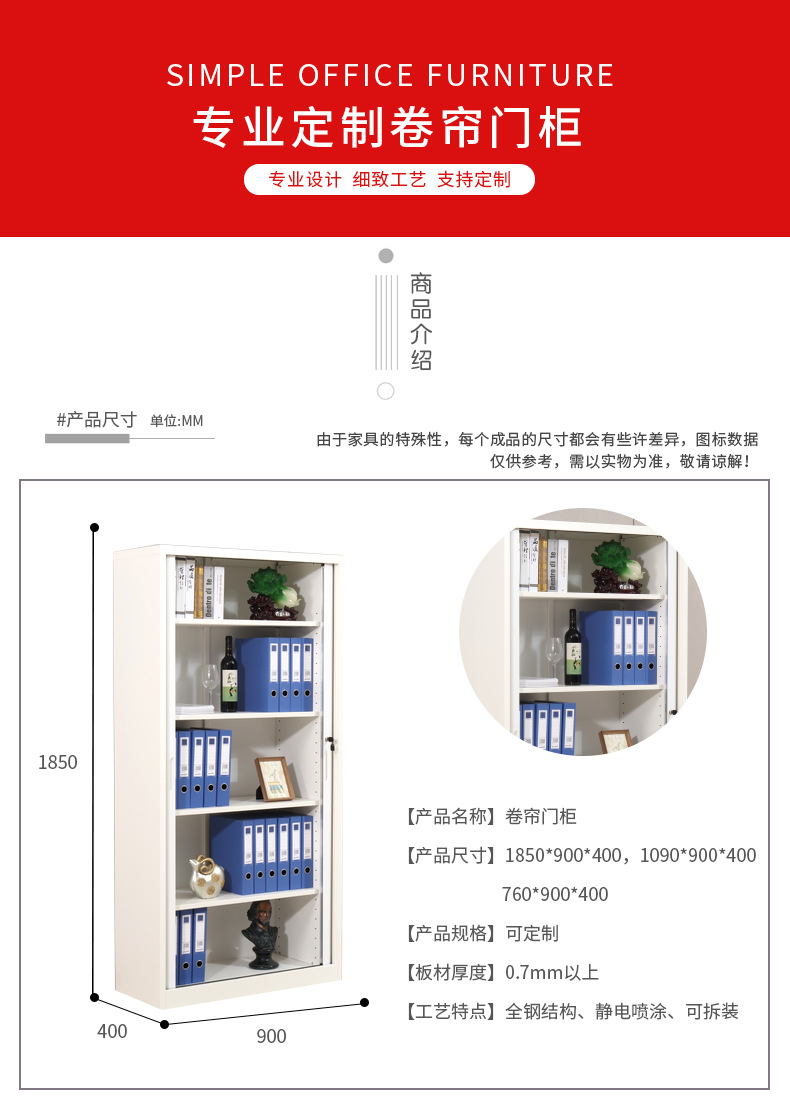 钢制卷帘门档案柜文件柜 办公室资料档案存放柜凭证储物柜定做示例图9