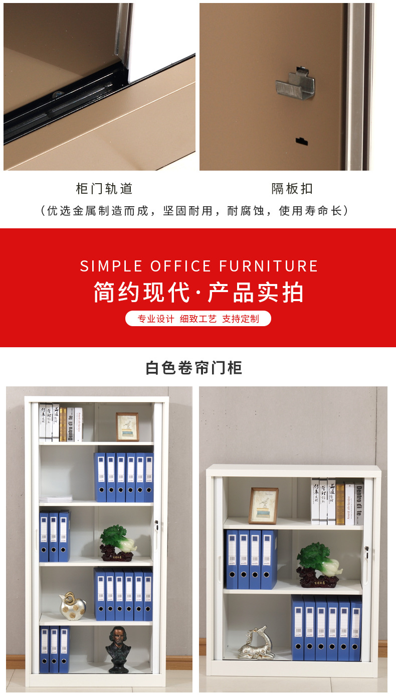 钢制卷帘门档案柜文件柜 办公室资料档案存放柜凭证储物柜定做示例图17