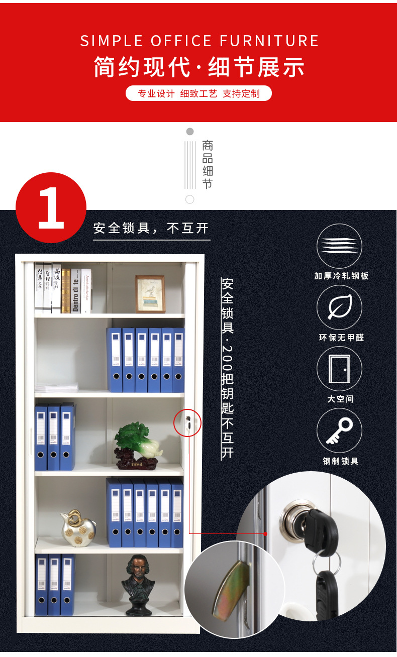 钢制卷帘门档案柜文件柜 办公室资料档案存放柜凭证储物柜定做示例图14