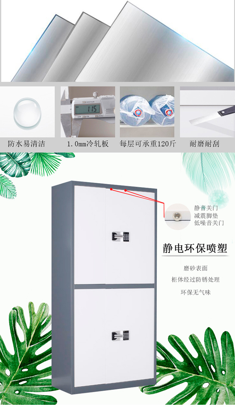 厂家直销钢制电子密码文件柜保密柜财务铁皮办公资料柜加厚指纹锁示例图3