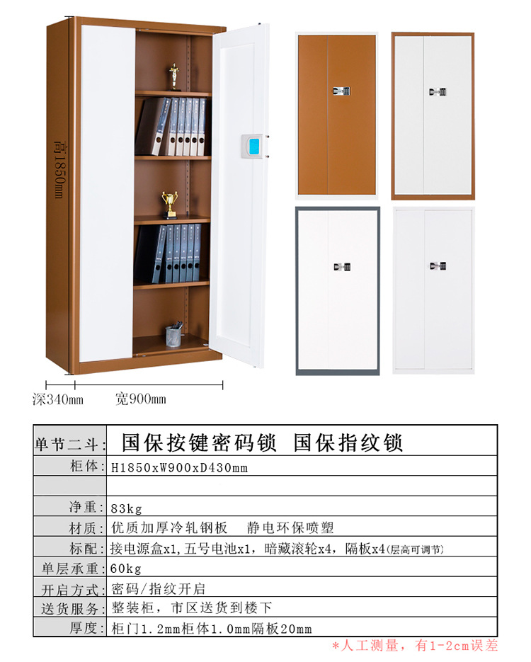 厂家直销钢制电子密码文件柜保密柜财务铁皮办公资料柜加厚指纹锁示例图7