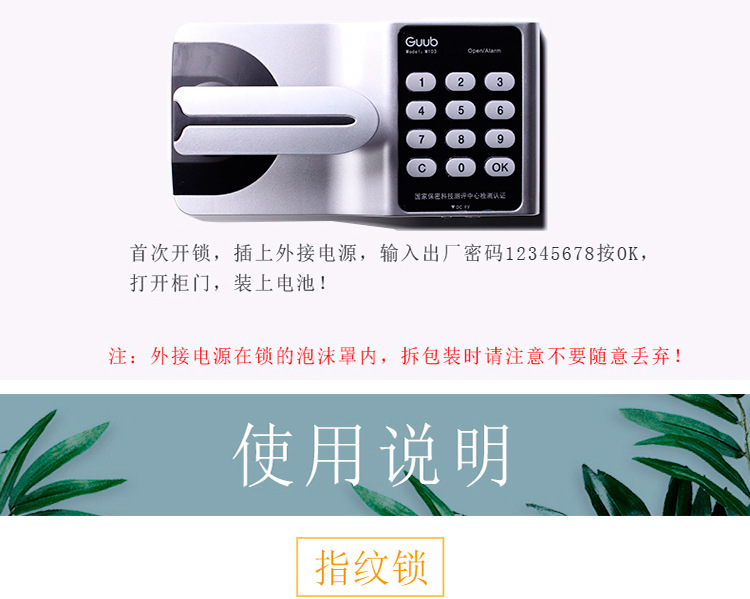 厂家直销钢制电子密码文件柜保密柜财务铁皮办公资料柜加厚指纹锁示例图10