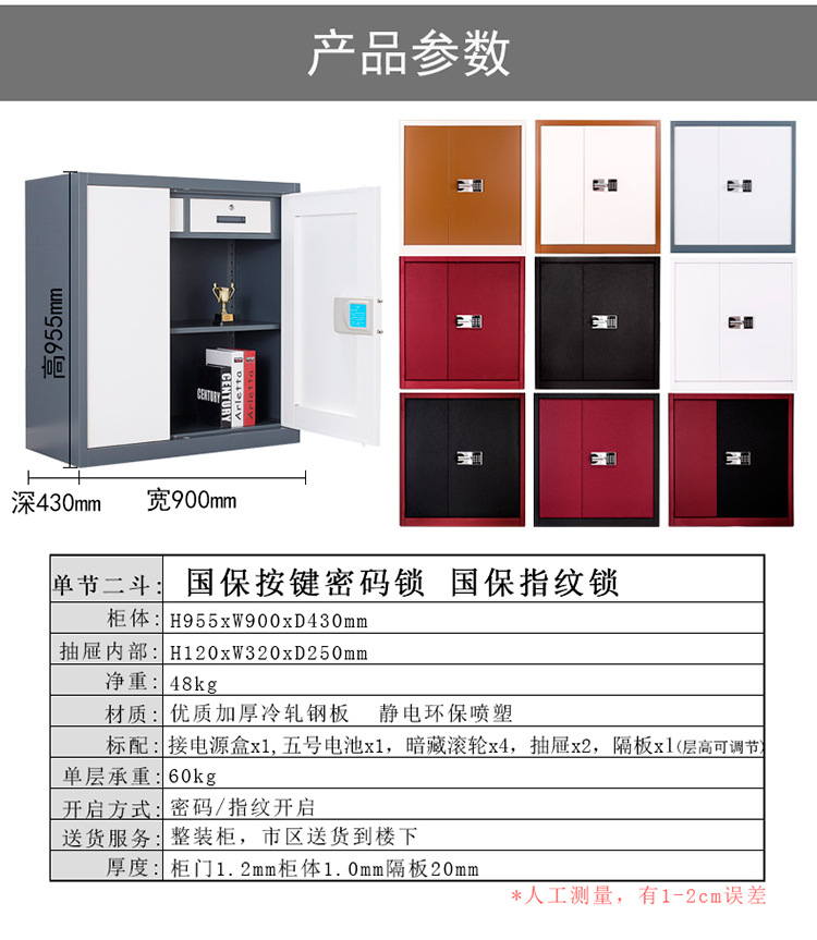 厂家直销钢制电子密码文件柜保密柜财务铁皮办公资料柜加厚指纹锁示例图5