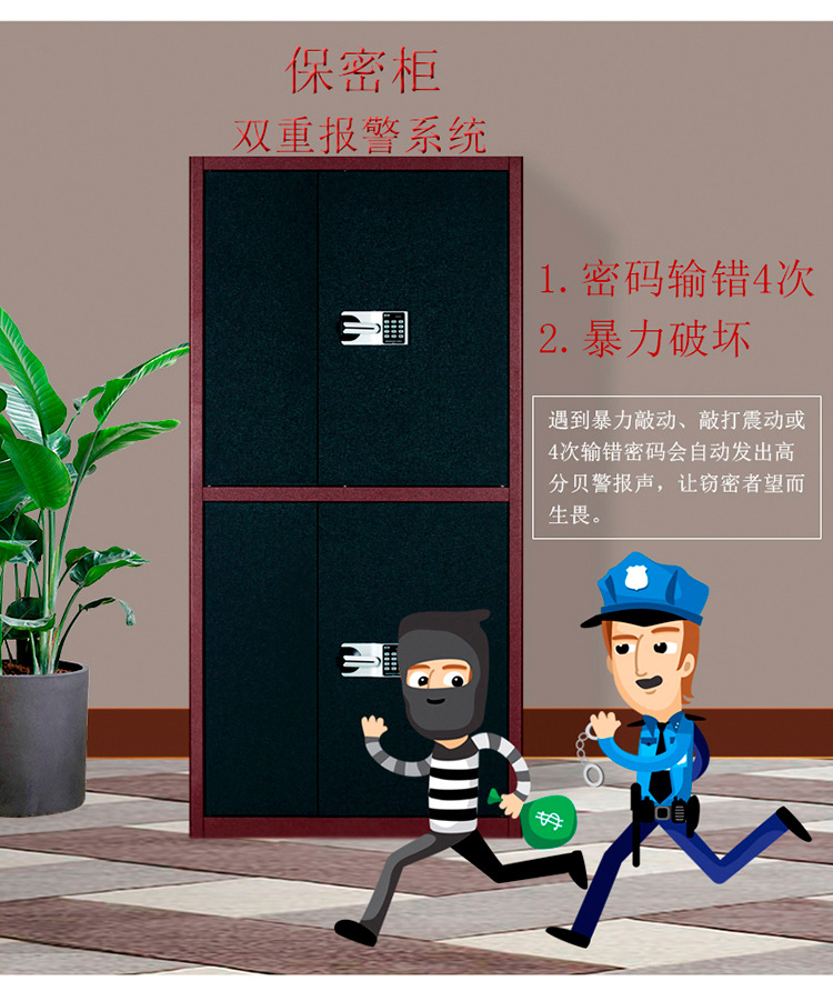 厂家直销钢制电子密码文件柜保密柜财务铁皮办公资料柜加厚指纹锁示例图14