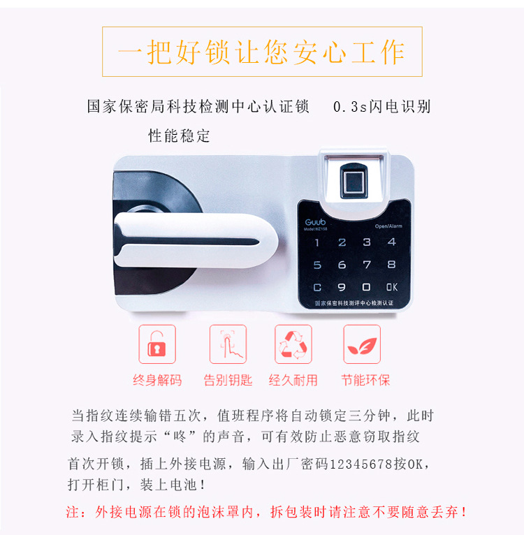 厂家直销钢制电子密码文件柜保密柜财务铁皮办公资料柜加厚指纹锁示例图9