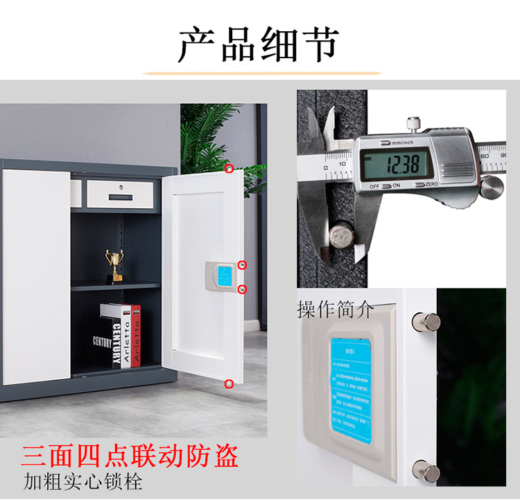 厂家直销钢制电子密码文件柜保密柜财务铁皮办公资料柜加厚指纹锁示例图17