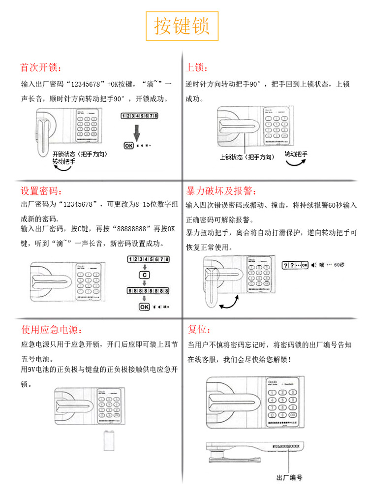 厂家直销钢制电子密码文件柜保密柜财务铁皮办公资料柜加厚指纹锁示例图13