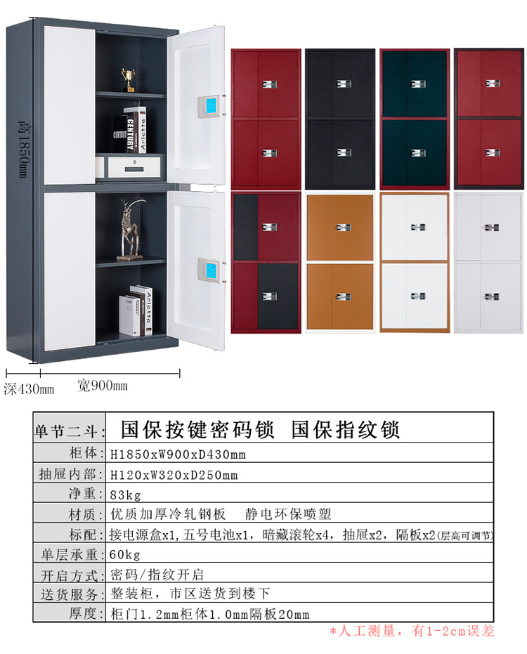 厂家直销钢制电子密码文件柜保密柜财务铁皮办公资料柜加厚指纹锁示例图6