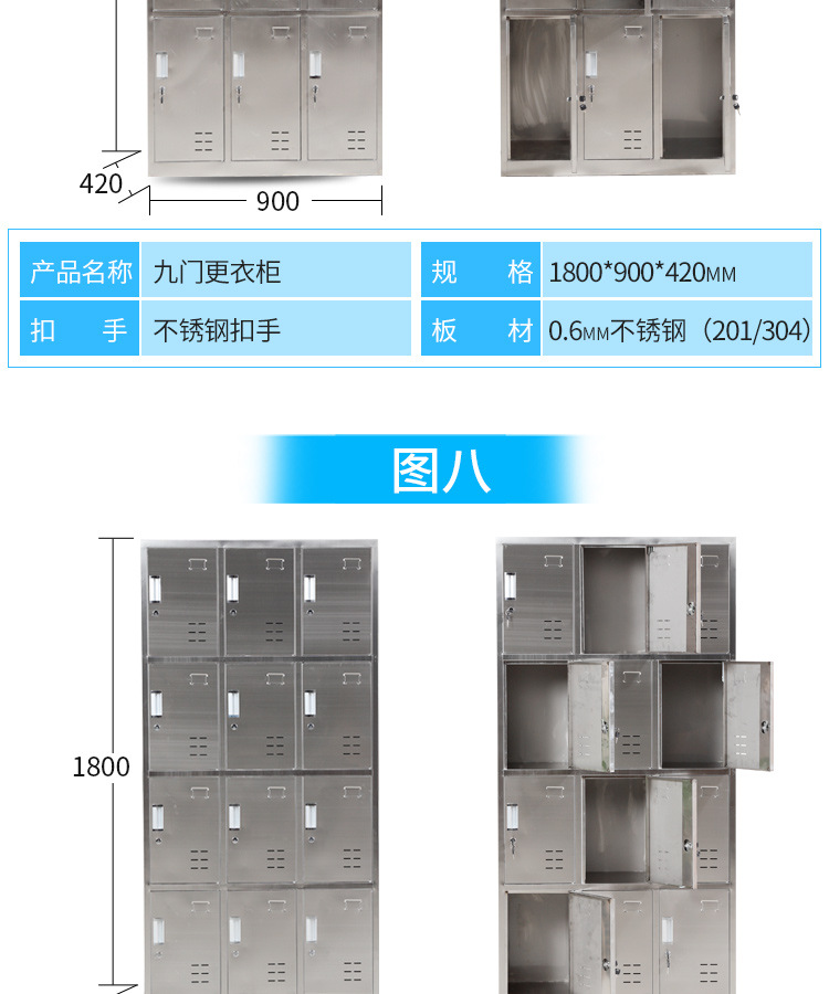 不锈钢文件柜更衣柜器械柜医疗柜药品储物柜不锈钢仪器柜西药柜子示例图10