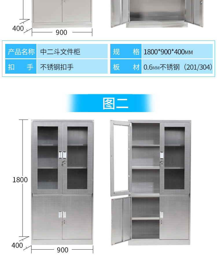 不锈钢文件柜更衣柜器械柜医疗柜药品储物柜不锈钢仪器柜西药柜子示例图9