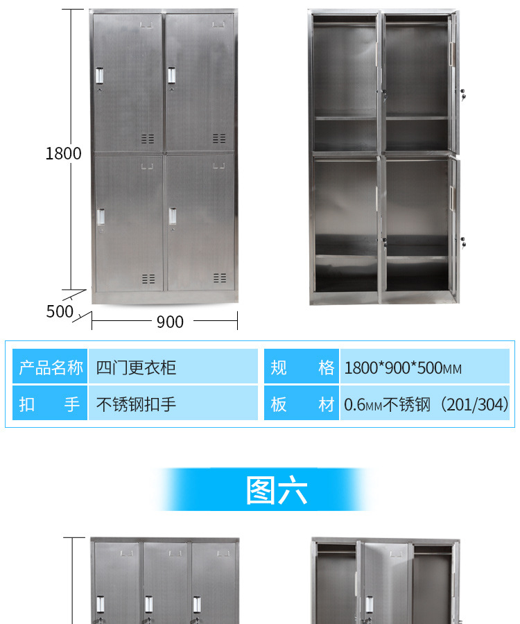 不锈钢文件柜更衣柜器械柜医疗柜药品储物柜不锈钢仪器柜西药柜子示例图5