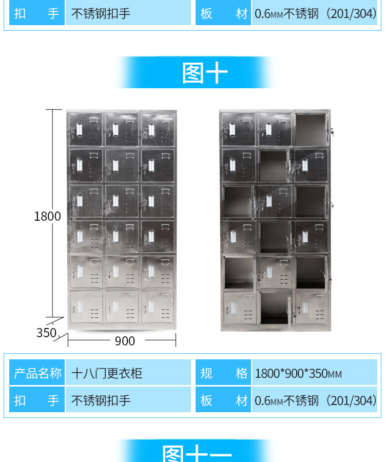 不锈钢文件柜更衣柜器械柜医疗柜药品储物柜不锈钢仪器柜西药柜子示例图13