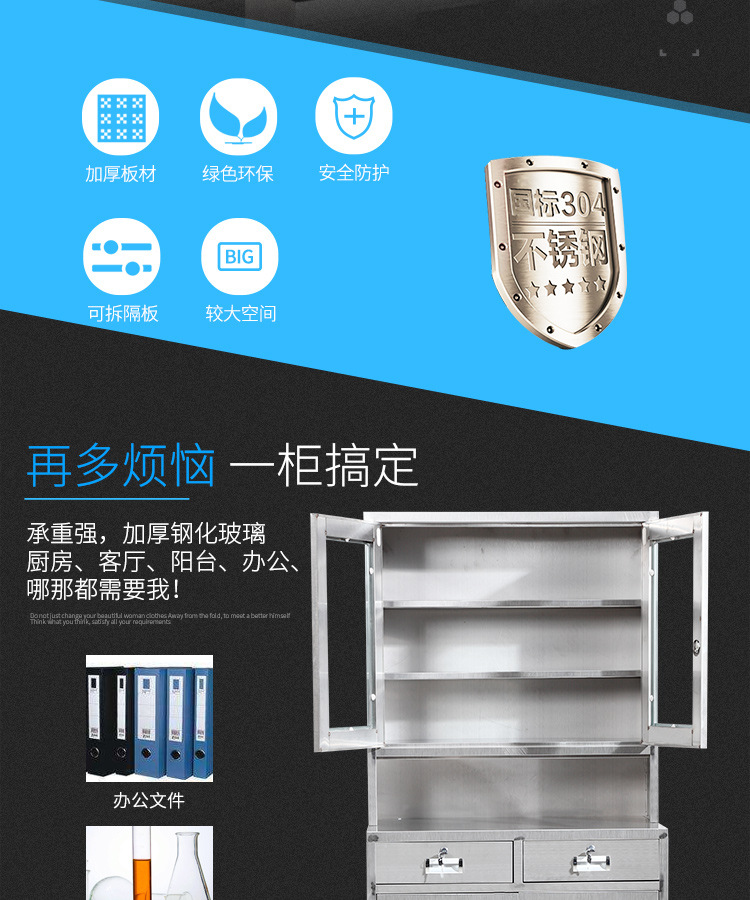 不锈钢文件柜更衣柜器械柜医疗柜药品储物柜不锈钢仪器柜西药柜子示例图2