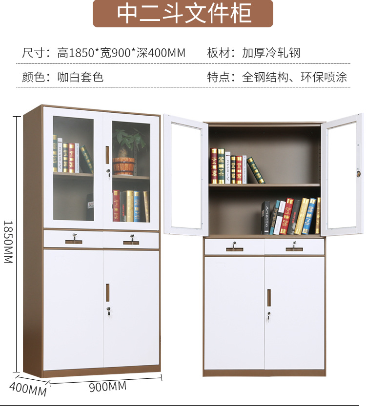 钢制办公室文件柜拆装矮柜铁皮柜资料凭证柜阳台玻璃抽屉带锁档案示例图13