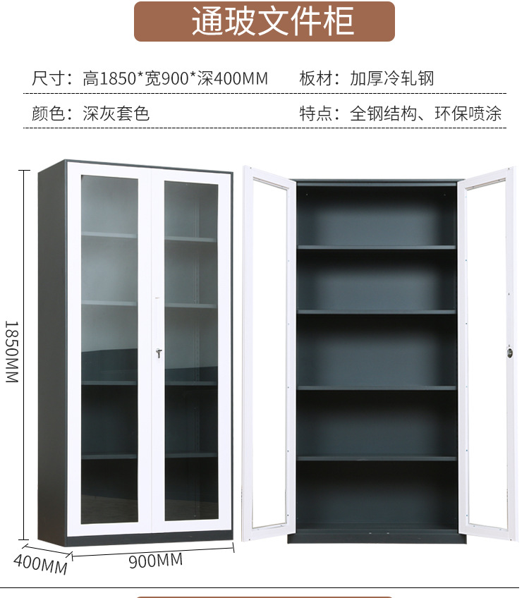 钢制办公室文件柜拆装矮柜铁皮柜资料凭证柜阳台玻璃抽屉带锁档案示例图14