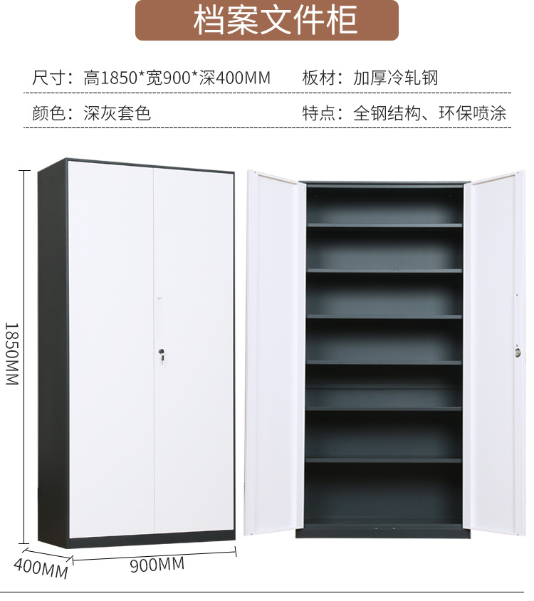 钢制办公室文件柜拆装矮柜铁皮柜资料凭证柜阳台玻璃抽屉带锁档案示例图18