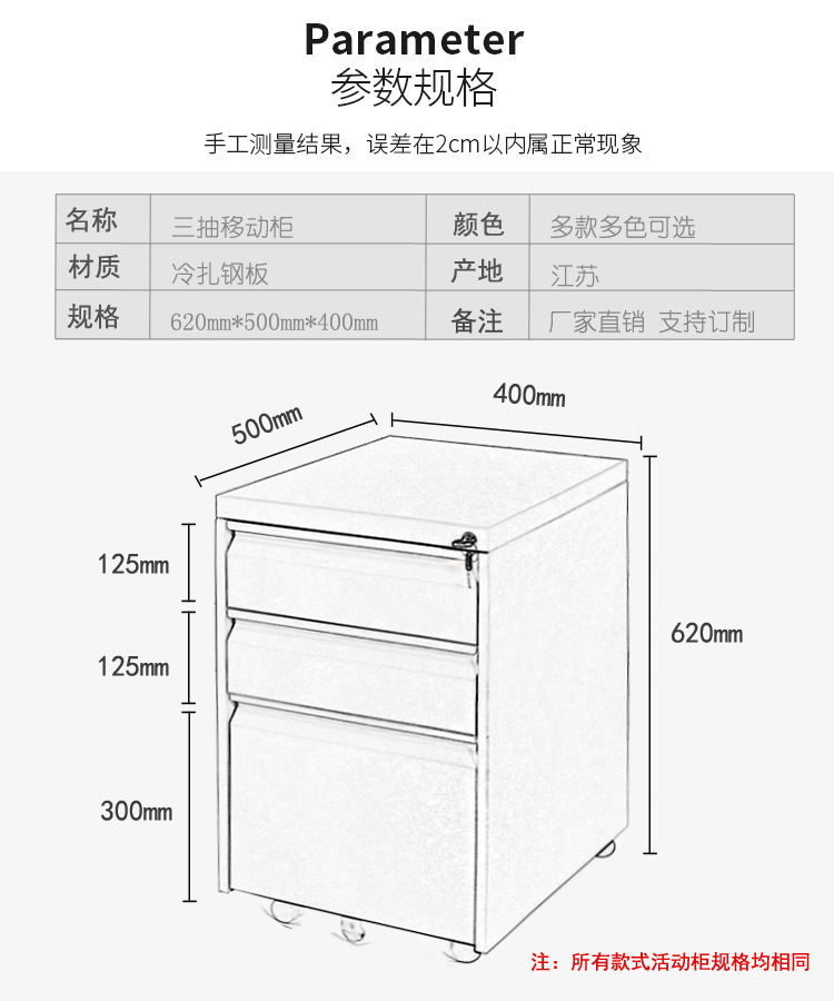 钢制活动柜办公柜子文件柜矮柜带锁桌下储物柜三抽屉办公室小柜子示例图21