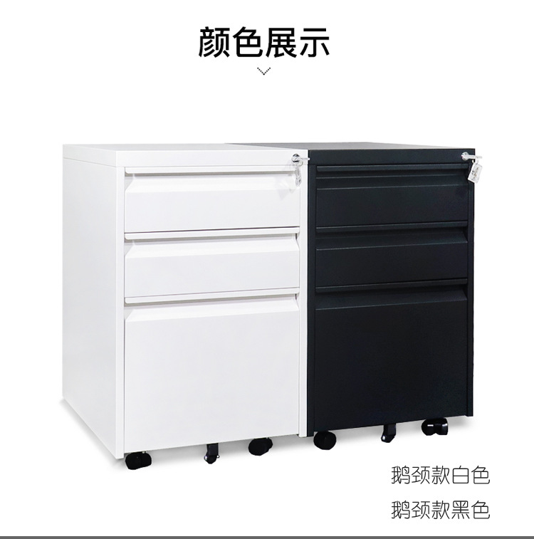 钢制活动柜办公柜子文件柜矮柜带锁桌下储物柜三抽屉办公室小柜子示例图24