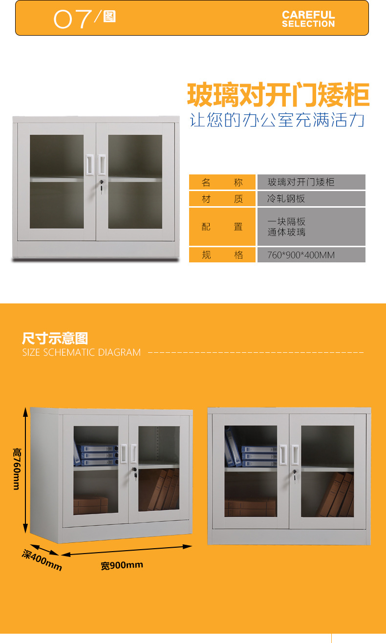 厂家直销文件柜 钢制办公铁皮资料凭证档案文件柜 可非标定制示例图5