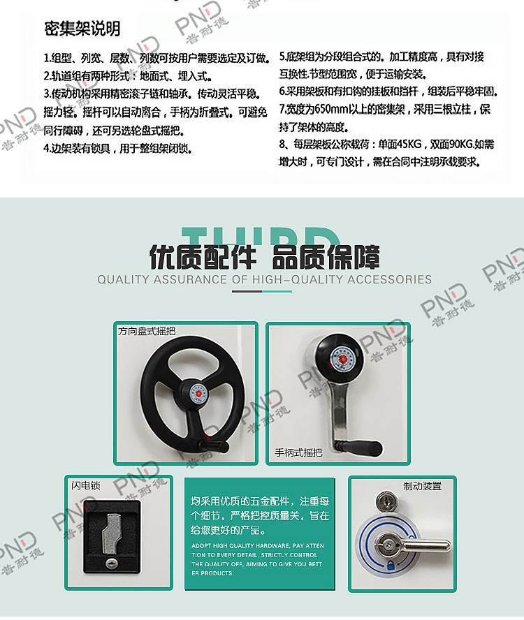 密集架1_04.jpg