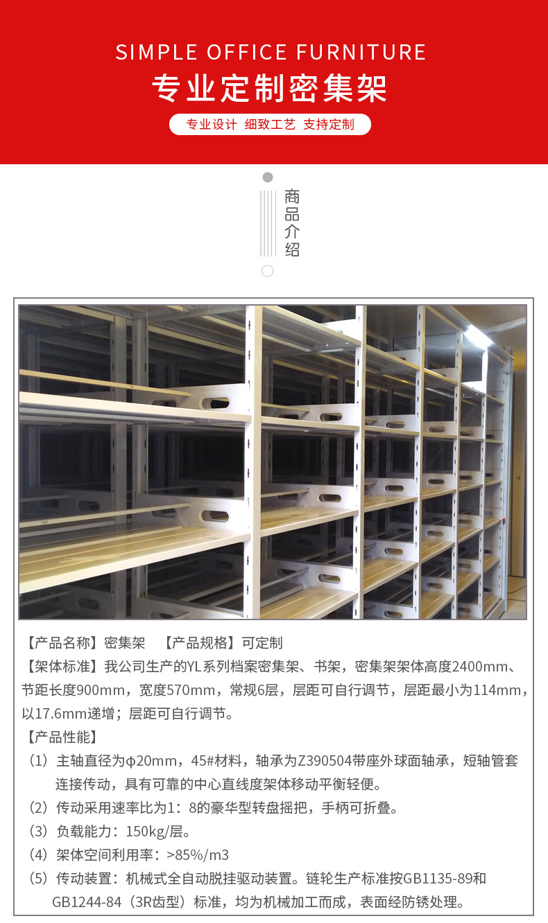苏州厂家密集架移动档案架钢制手摇资料柜文件柜电动智能密集柜示例图2