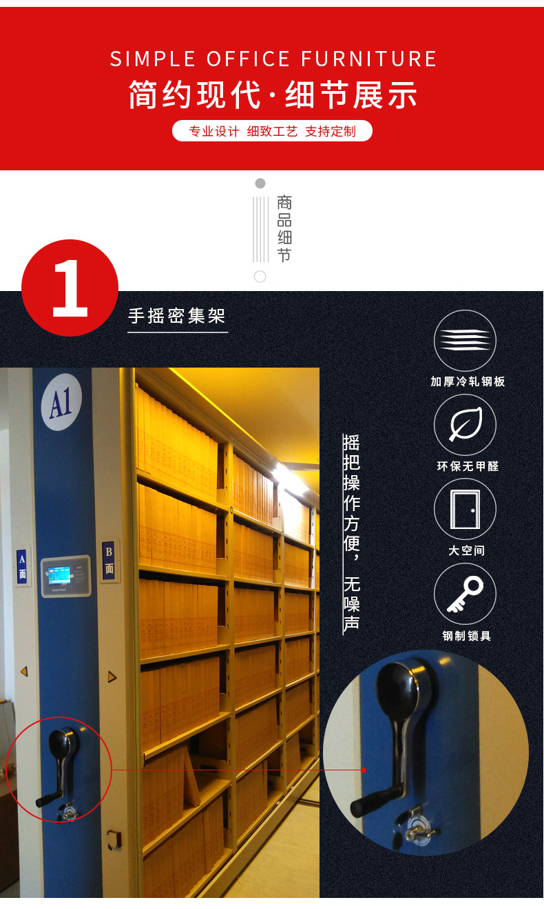 苏州厂家密集架移动档案架钢制手摇资料柜文件柜电动智能密集柜示例图9