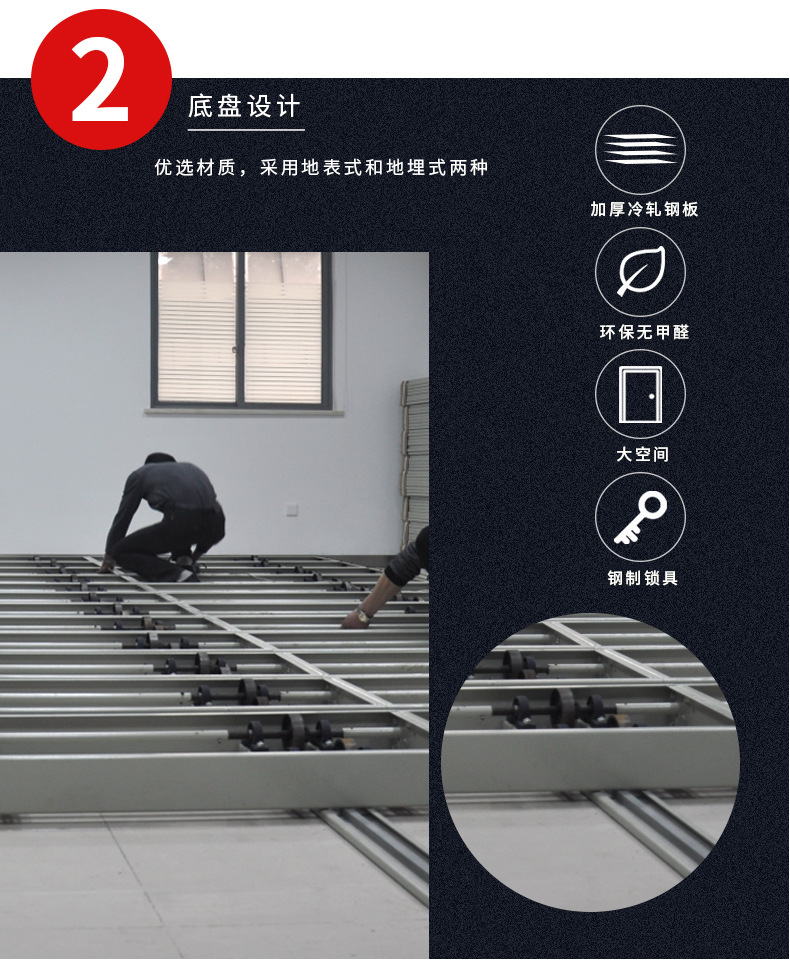 苏州厂家密集架移动档案架钢制手摇资料柜文件柜电动智能密集柜示例图10