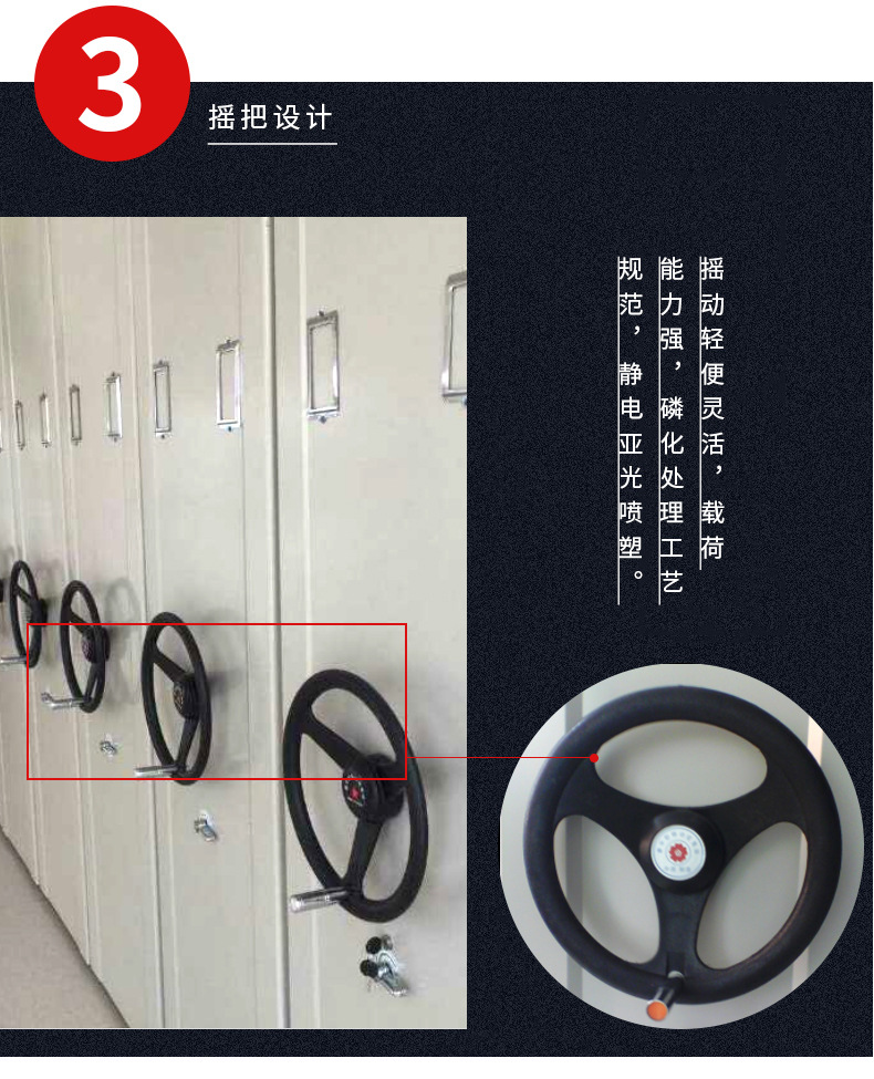 苏州厂家密集架移动档案架钢制手摇资料柜文件柜电动智能密集柜示例图11