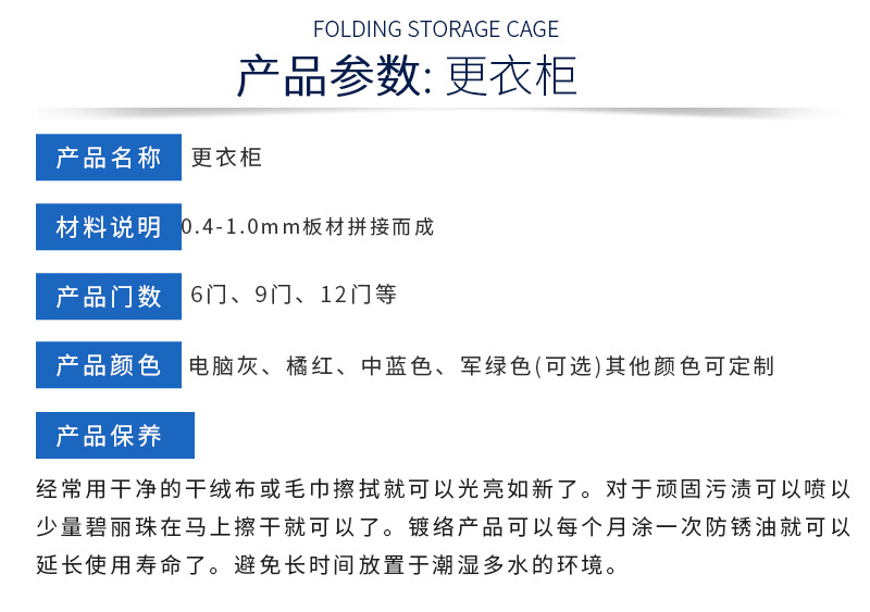 6门/9门/12门更衣柜 张家港更衣柜 专业生产各种类型更衣柜文件柜示例图4