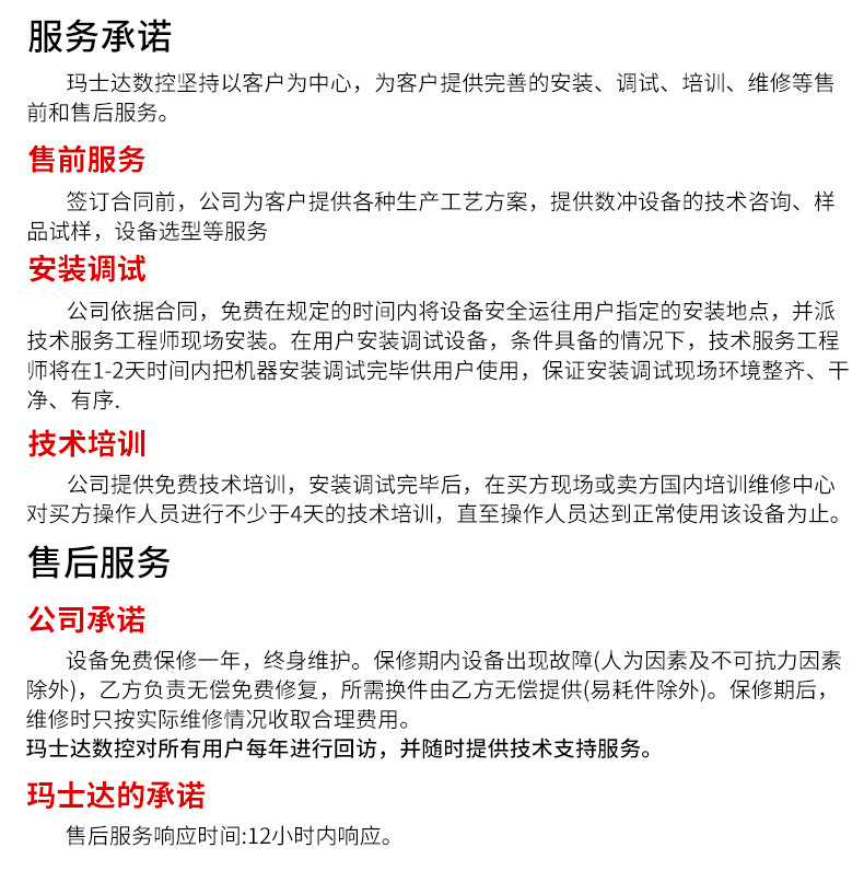 佛山玛士达数控冲床　多工位数控冲床　钣金设备优质供应商示例图11