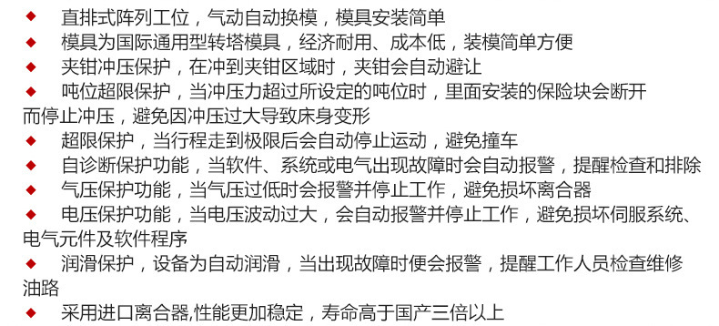 佛山玛士达数控冲床　多工位数控冲床　钣金设备优质供应商示例图10