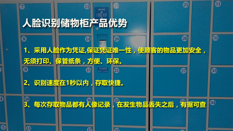 储物柜优势