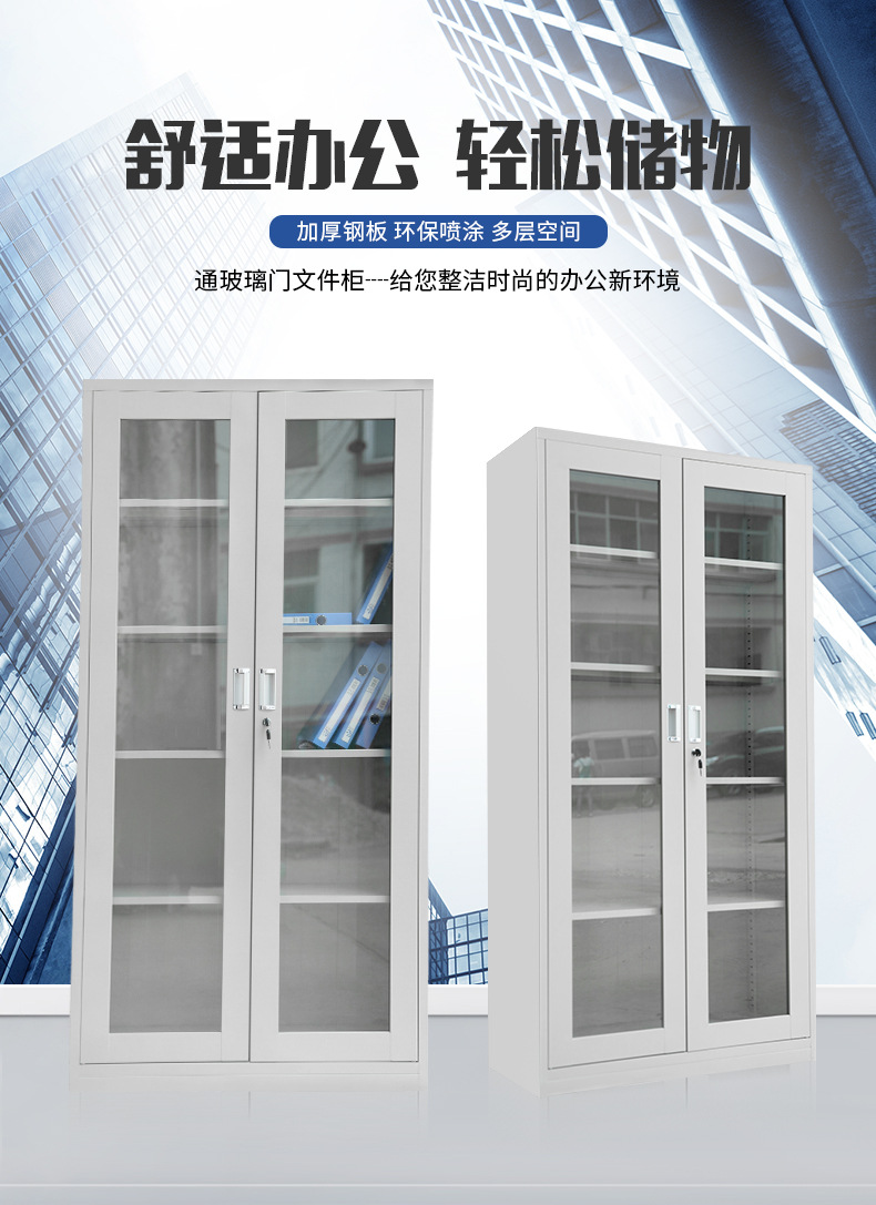 凭证柜储物柜子加厚钢制通玻璃门文件柜办公档案资料柜玻璃铁皮柜示例图1