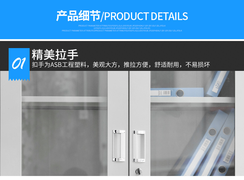 凭证柜储物柜子加厚钢制通玻璃门文件柜办公档案资料柜玻璃铁皮柜示例图12