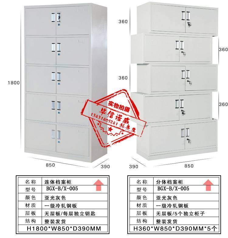 河北文件柜厂家直销示例图8